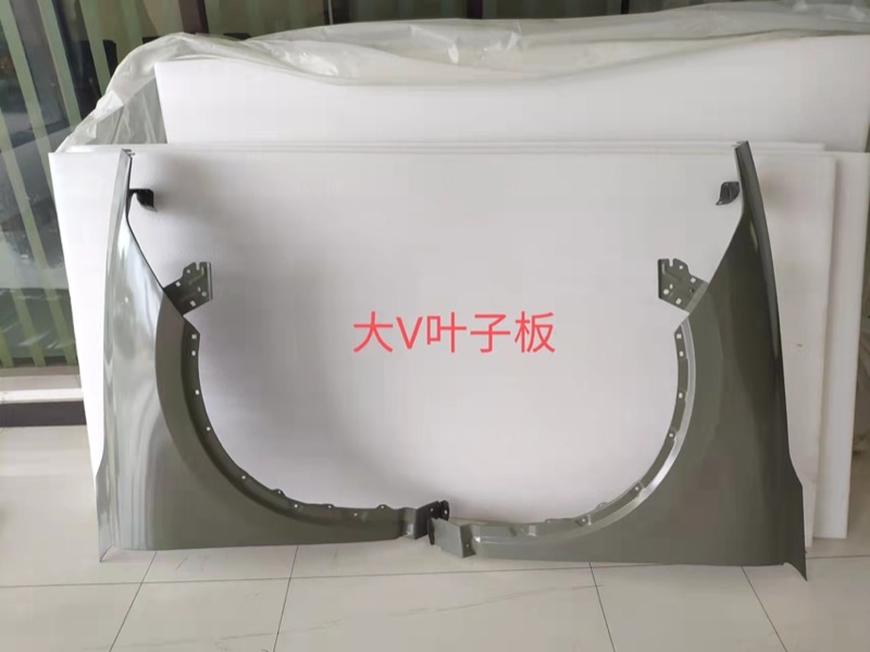 啟辰 大V葉子板